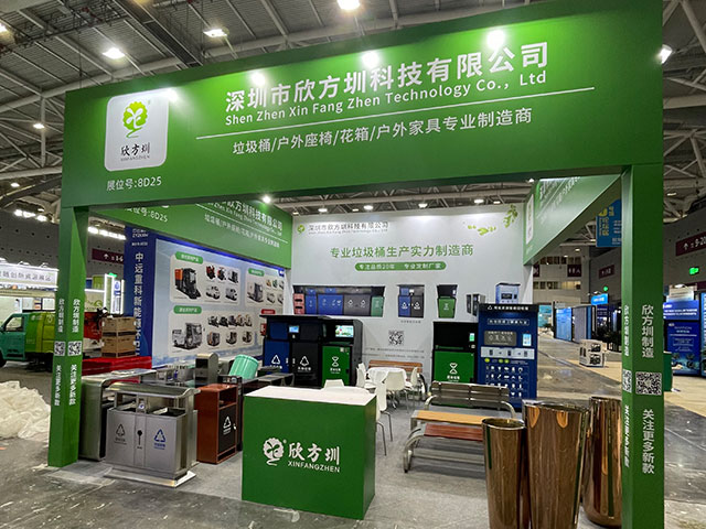 欣方圳誠邀您蒞臨2025深圳清潔展，共探智慧城市新生態